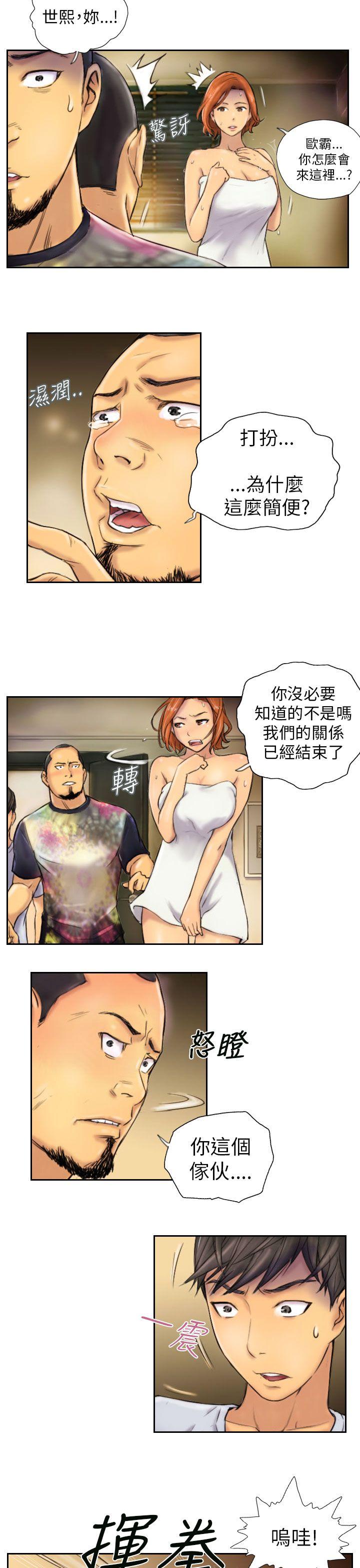 NEW FACE 第6話 第3页