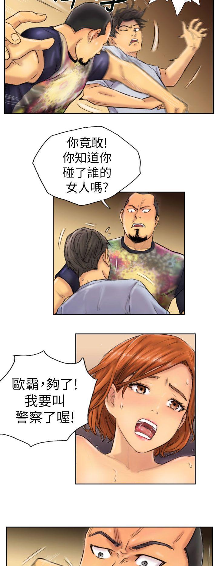 NEW FACE 第6話 第4页