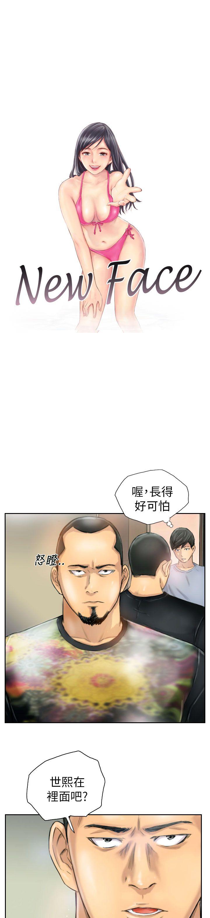 NEW FACE 第6話 第1页