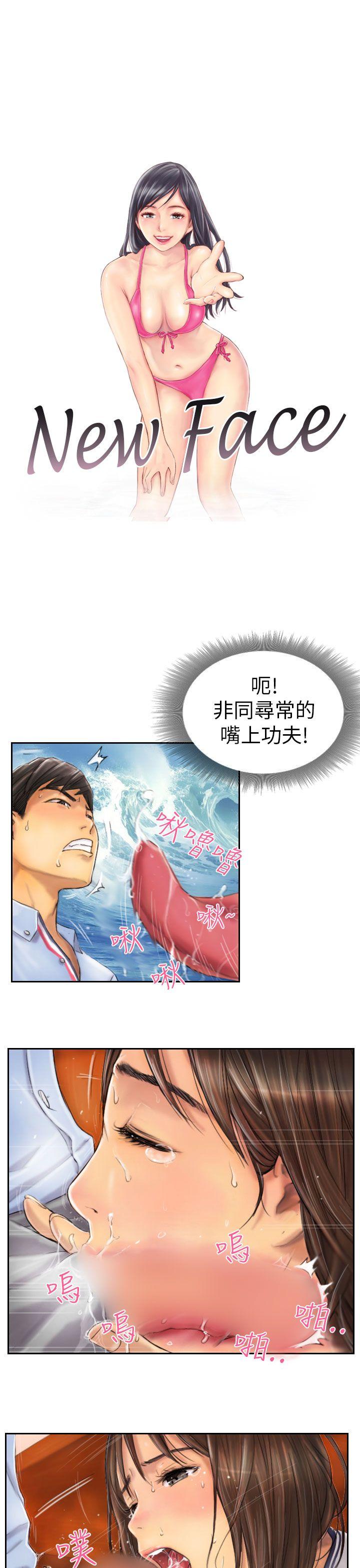NEW FACE 第7話 第1页