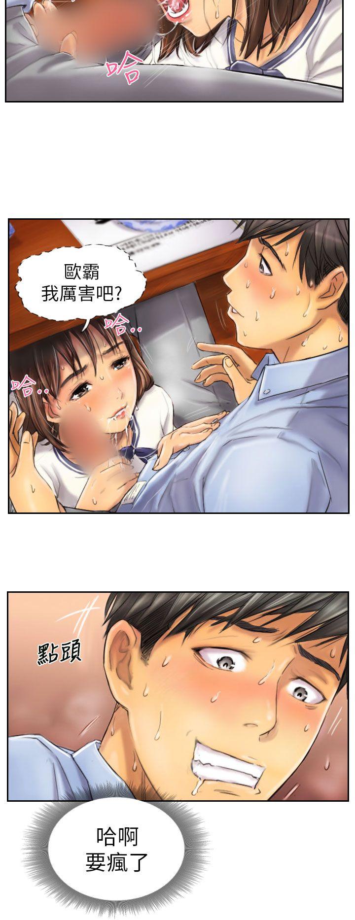 NEW FACE 第7話 第2页