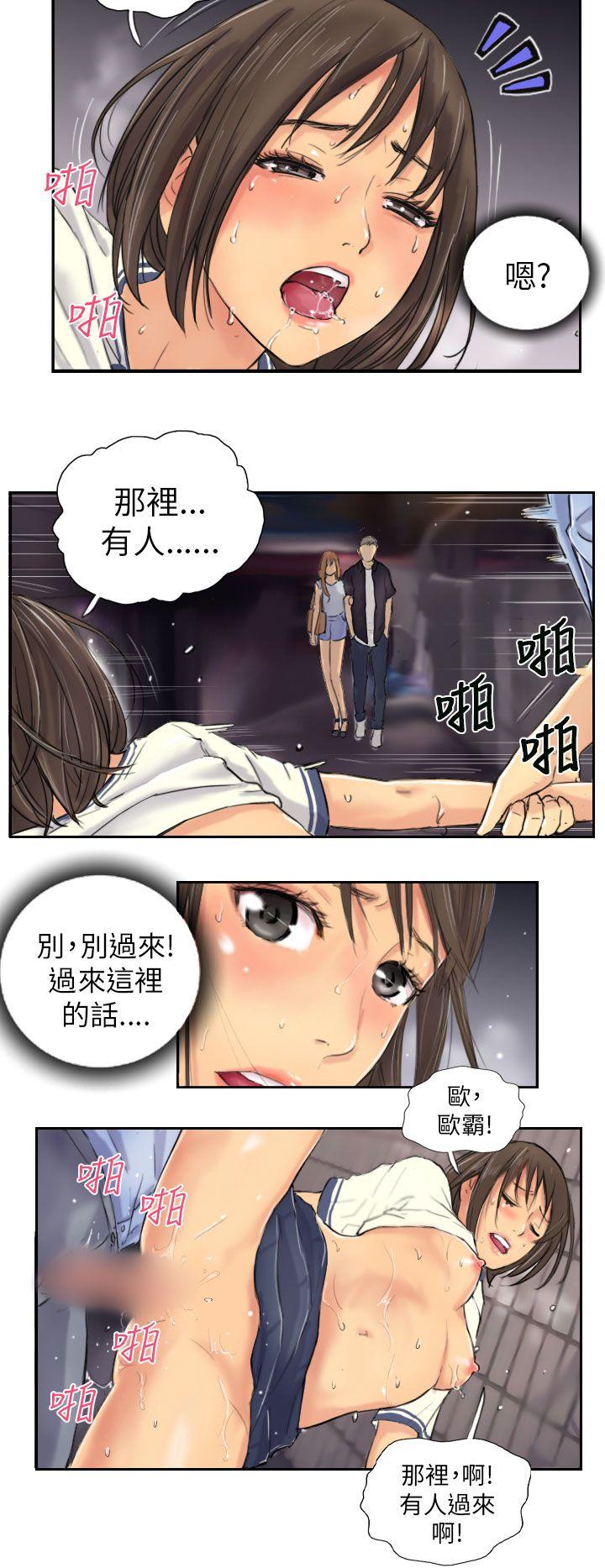 NEW FACE 第8話 第2页