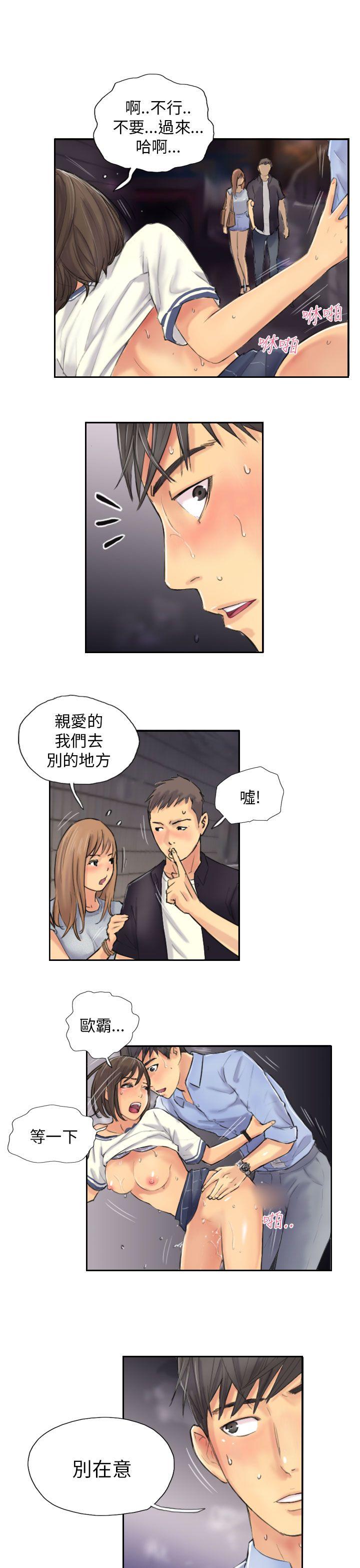 NEW FACE 第8話 第3页