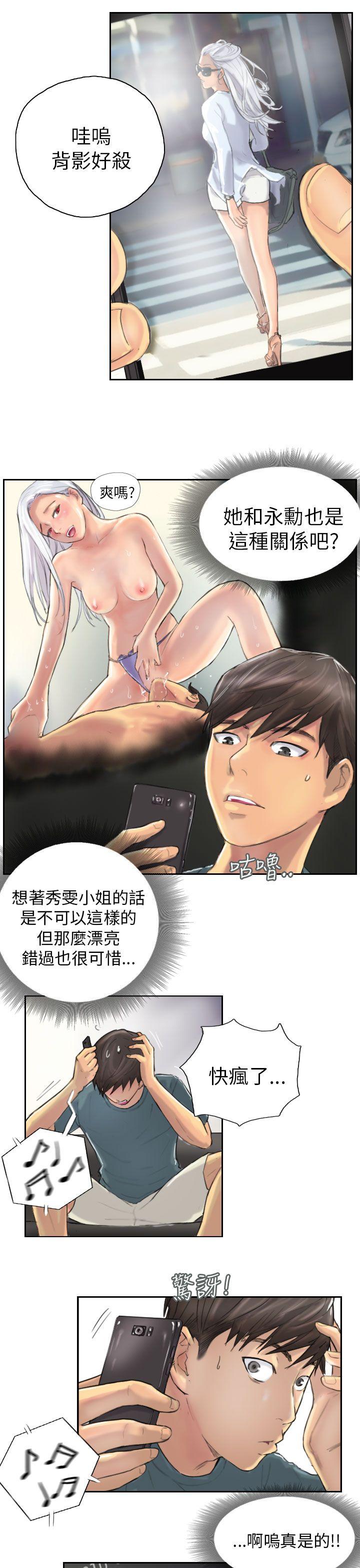 NEW FACE 第9話 第3页