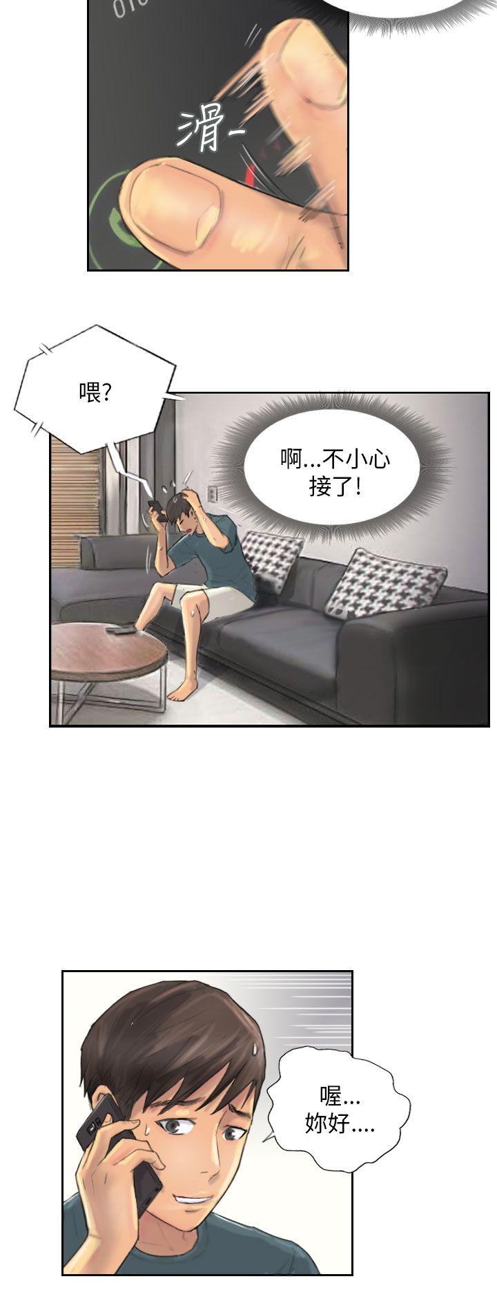 NEW FACE 第9話 第4页