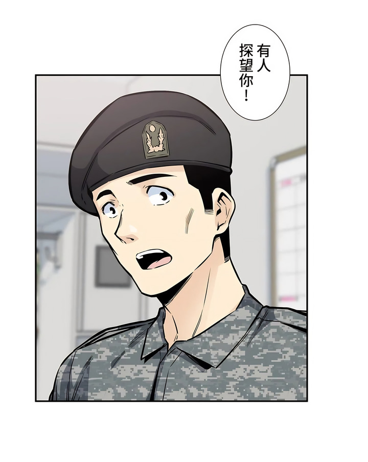 探視 第15章 第6页
