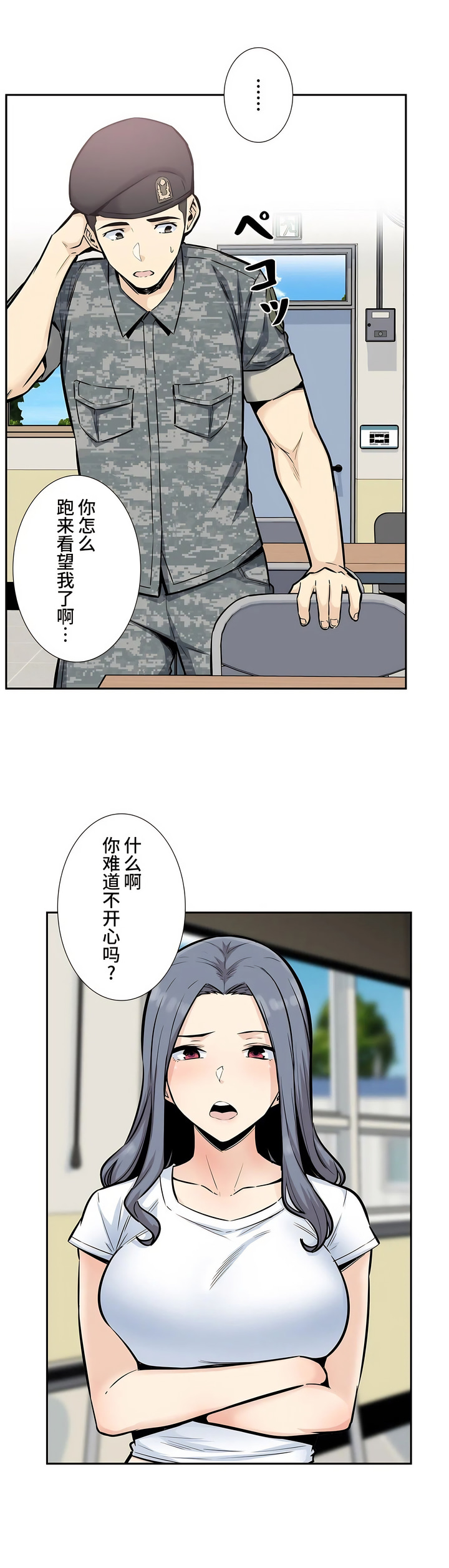 探視 第15章 第10页