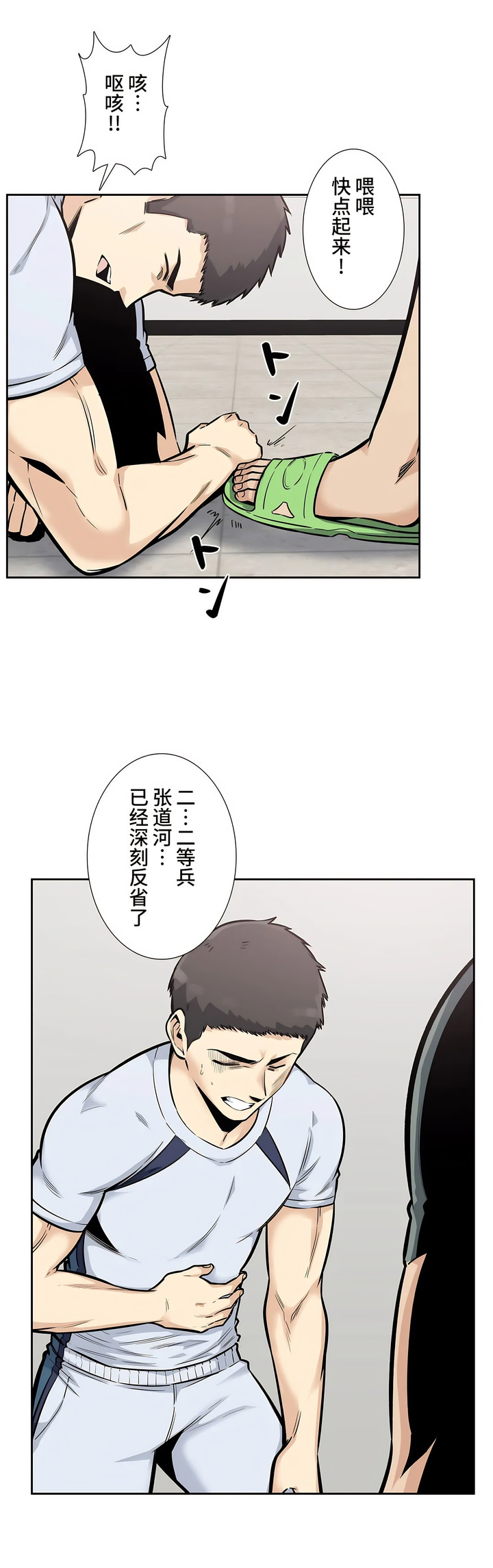 探視 第16章 第8页
