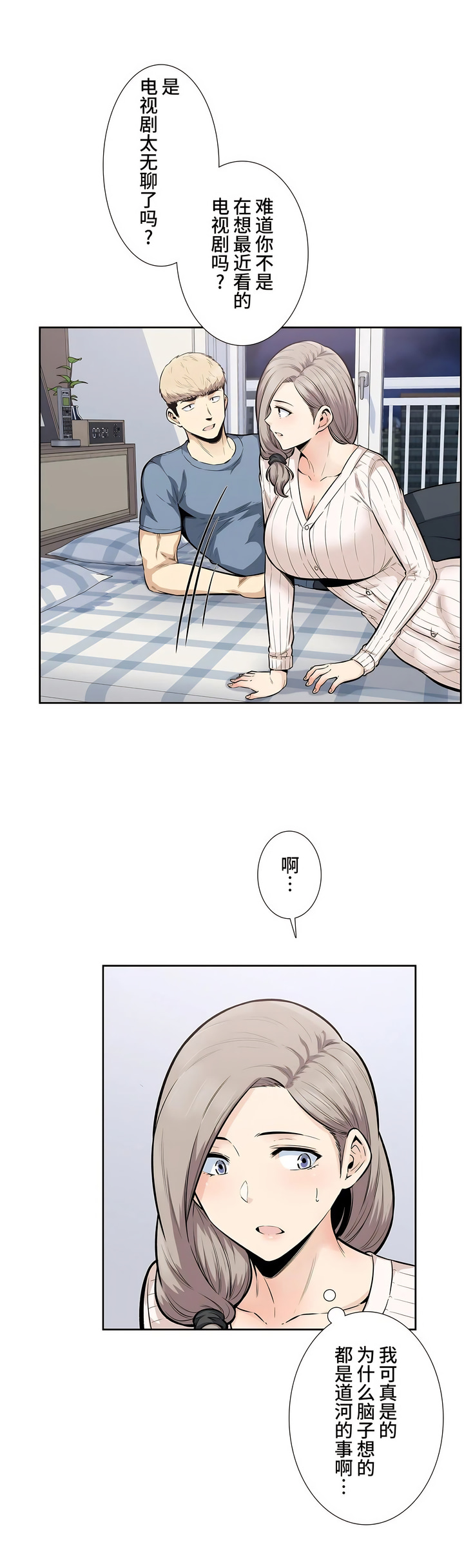 探視 第16章 第23页