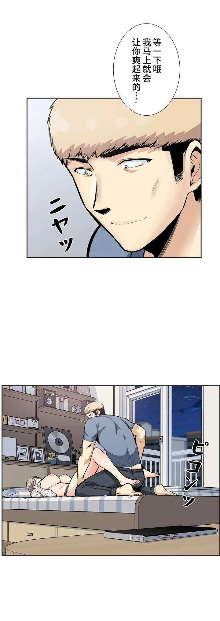 探視 第16章 第32页