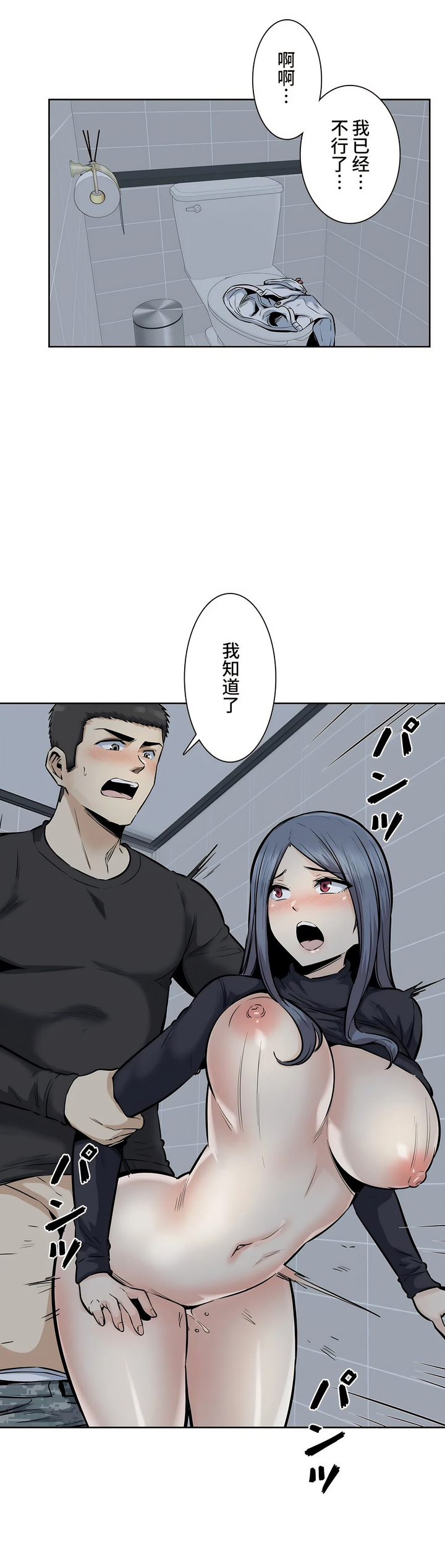 探視 第19章 第23页