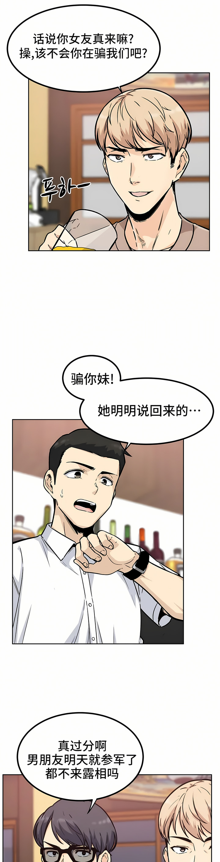探視 第1章 第2页