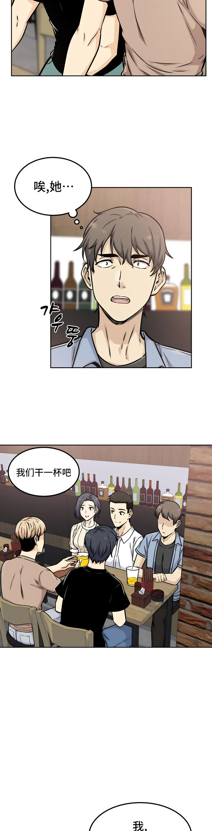 探視 第1章 第7页