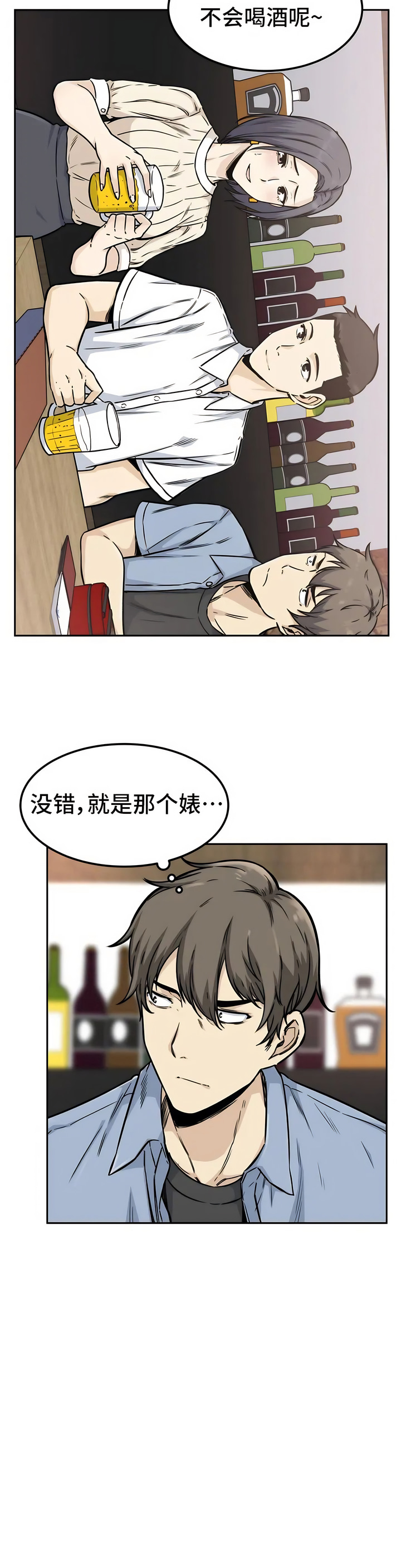 探視 第1章 第8页