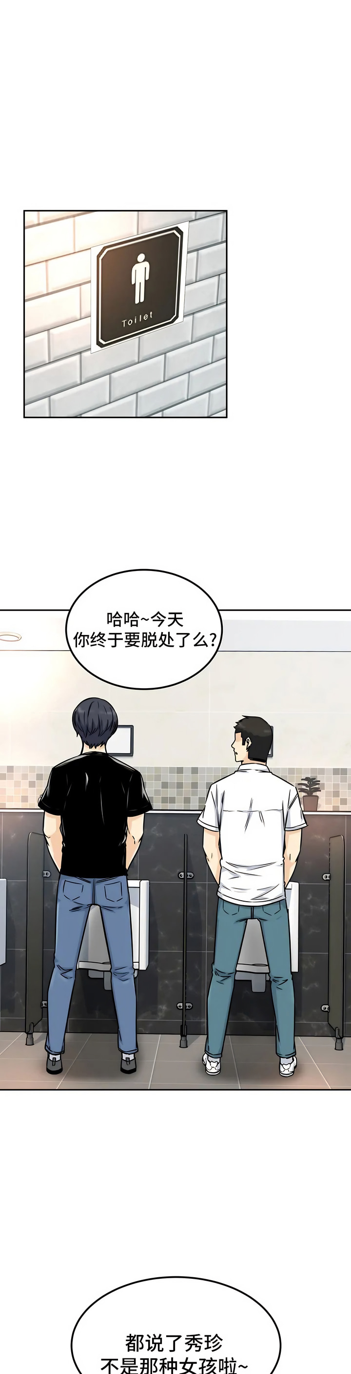 探視 第1章 第9页