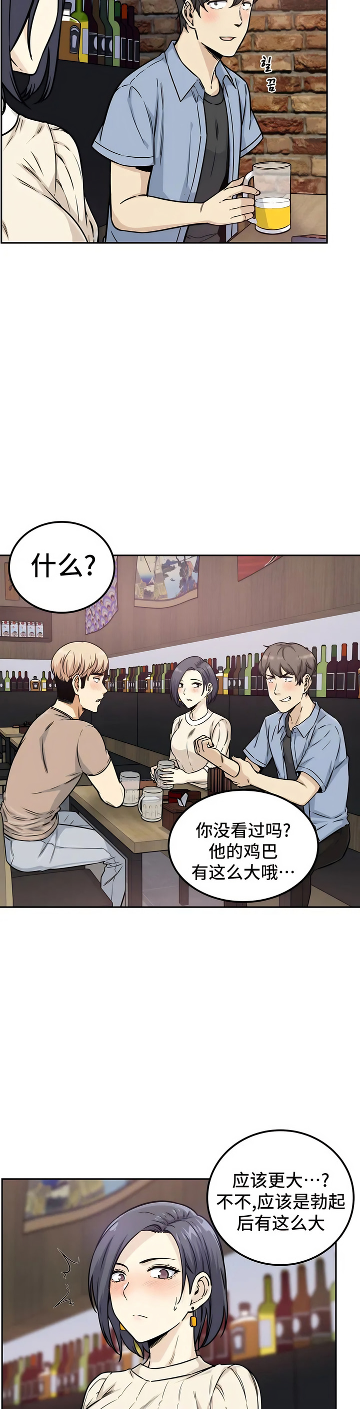 探視 第1章 第11页