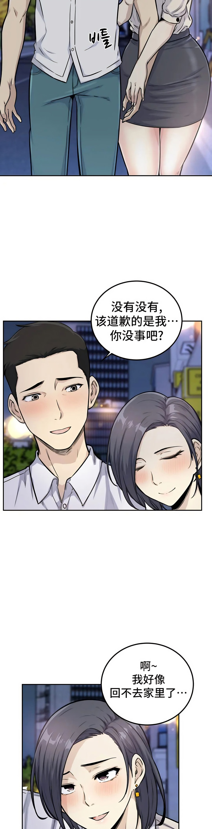 探視 第1章 第14页