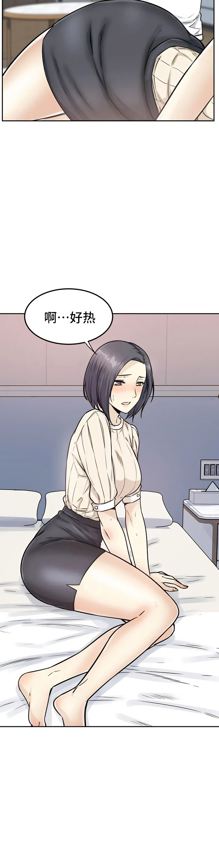 探視 第1章 第17页