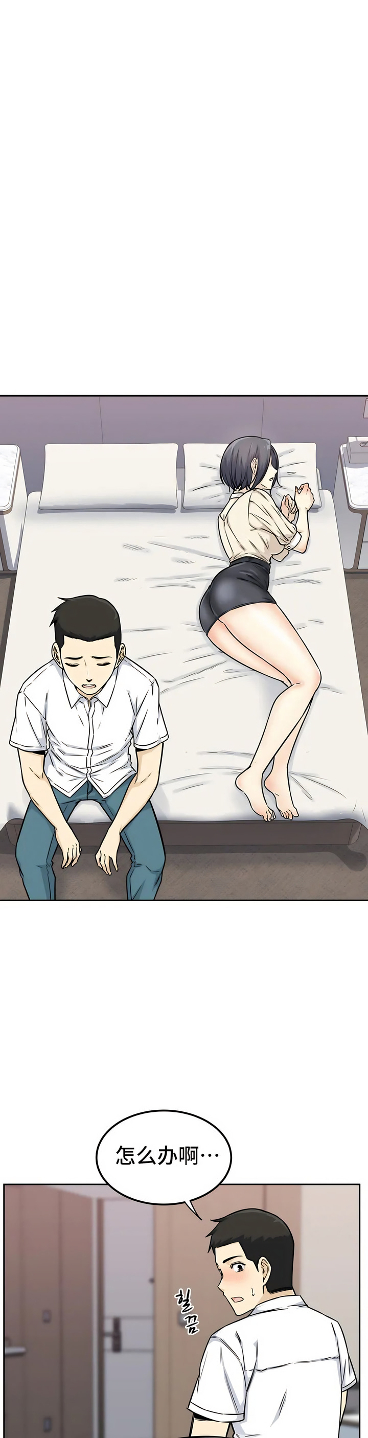 探視 第1章 第16页