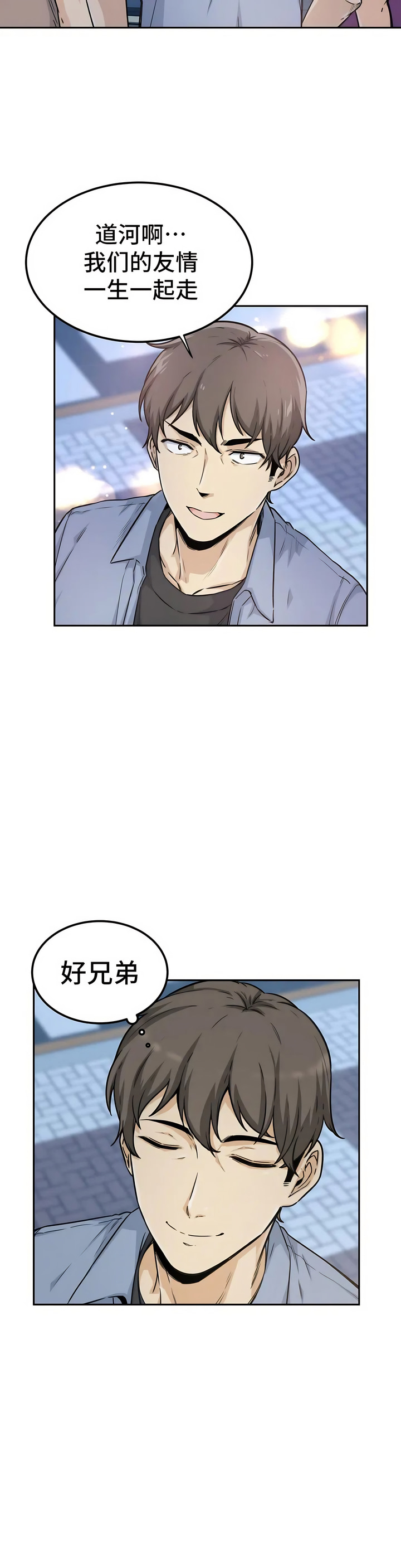 探視 第1章 第23页