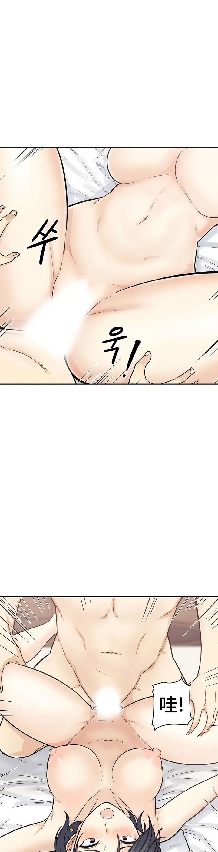 探視 第1章 第24页