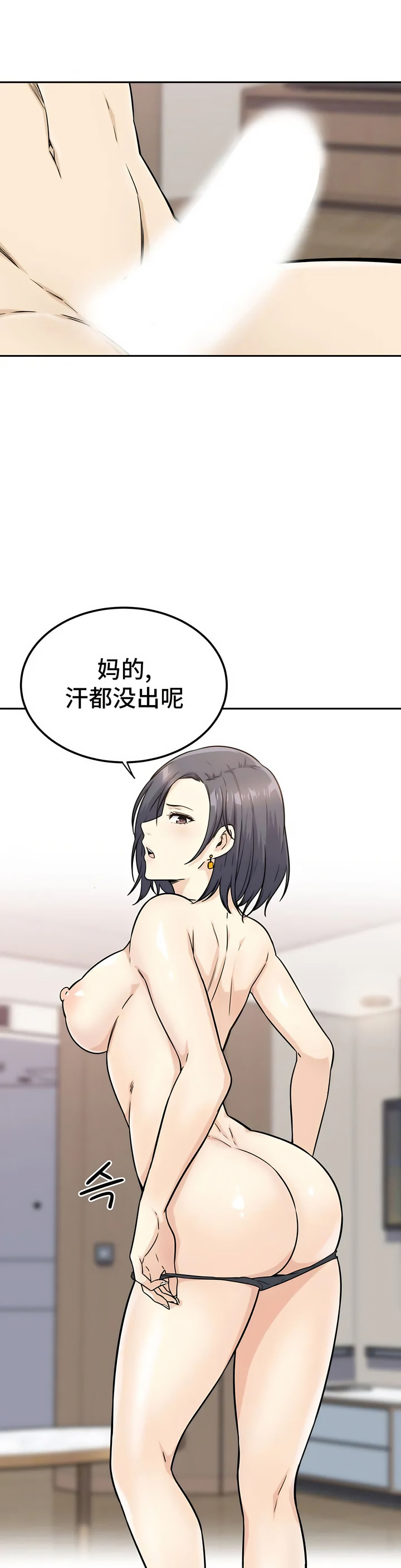 探視 第1章 第29页