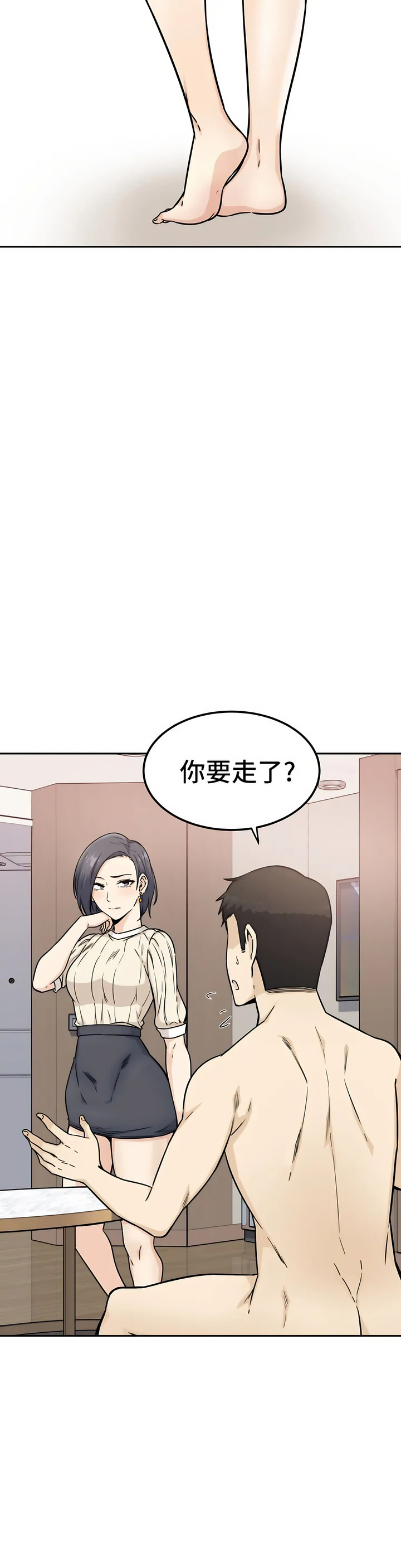 探視 第1章 第30页