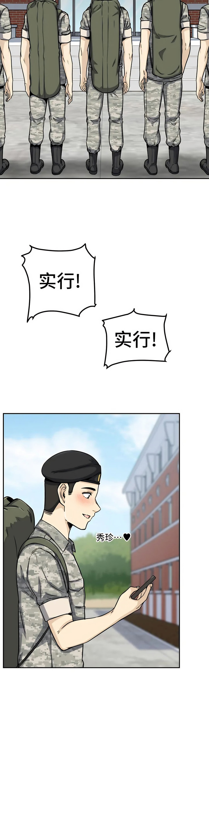 探視 第1章 第41页