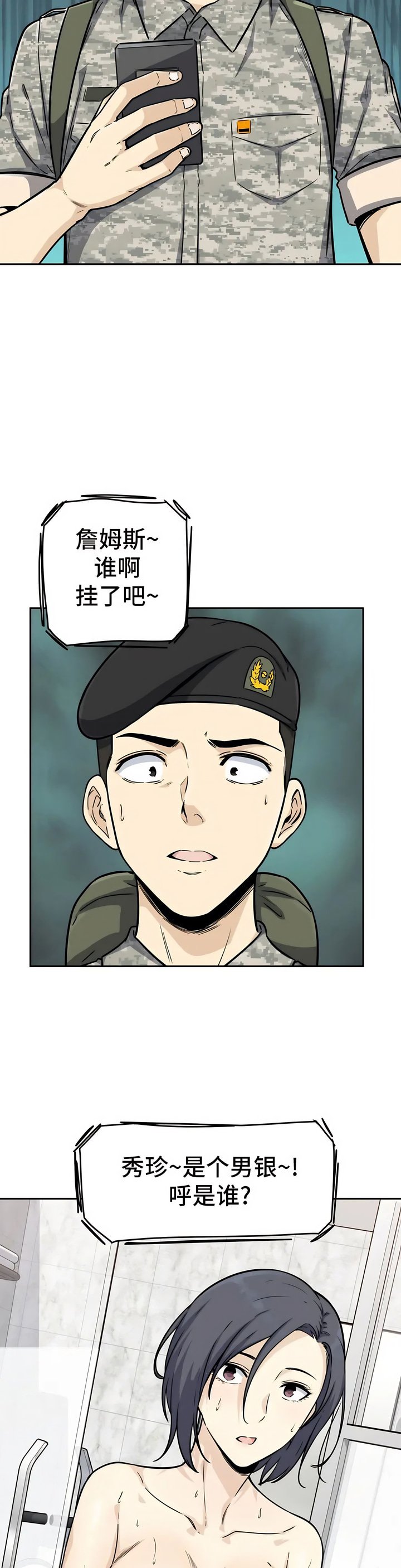 探視 第1章 第44页