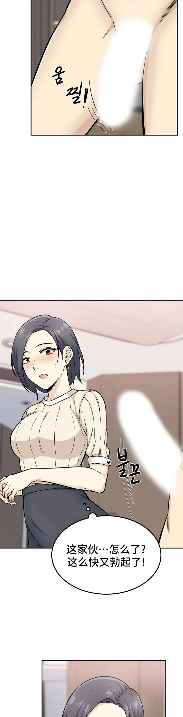 探視 第1章 第33页