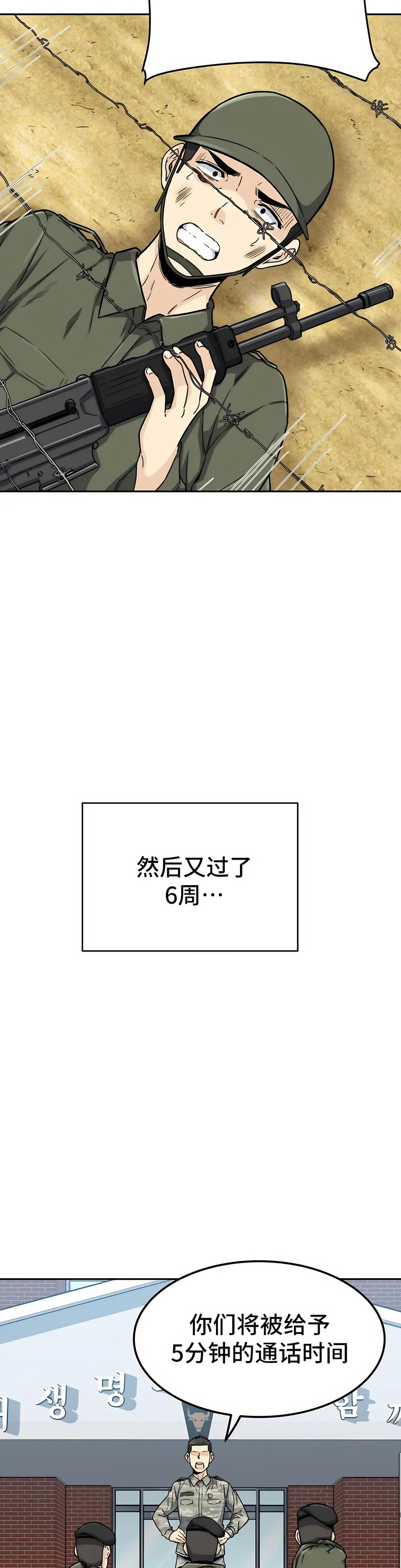 探視 第1章 第40页