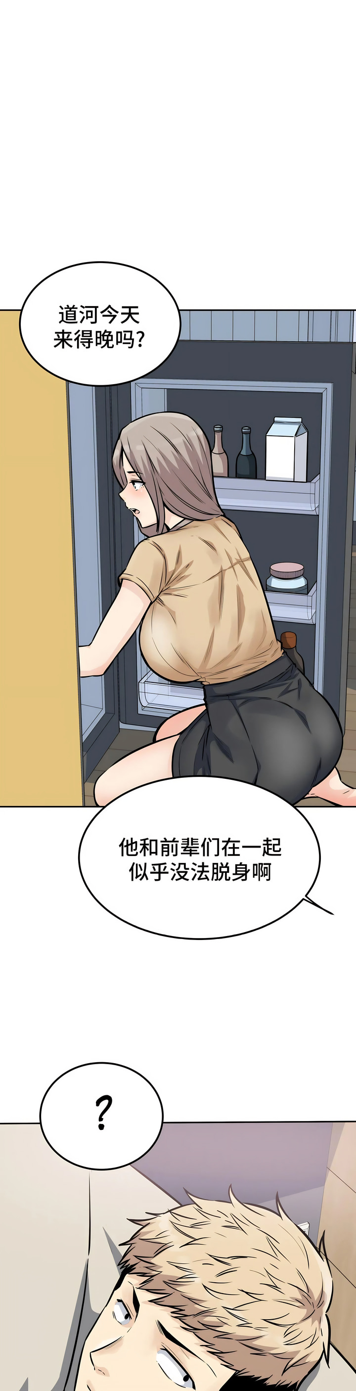 探視 第10章 第16页