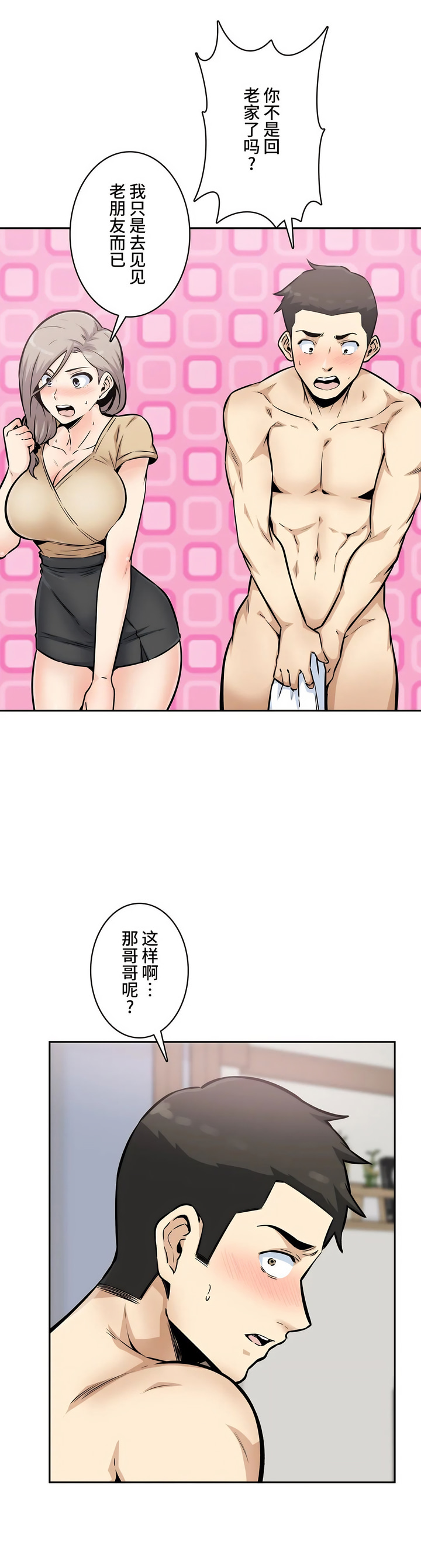 探視 第11章 第15页