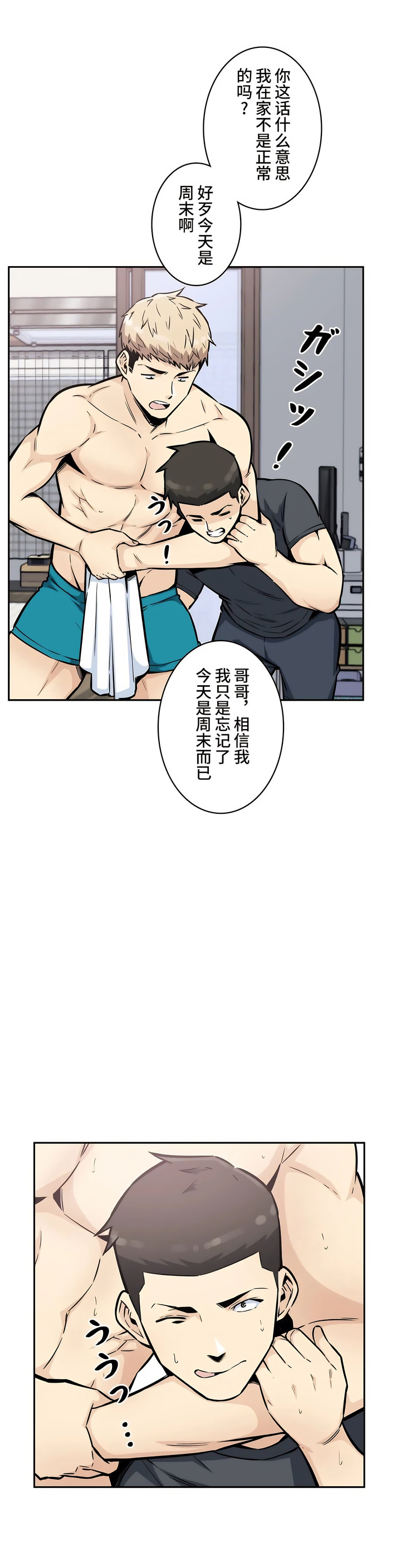 探視 第12章 第46页