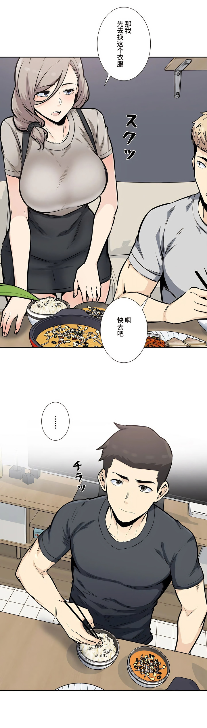探視 第13章 第7页