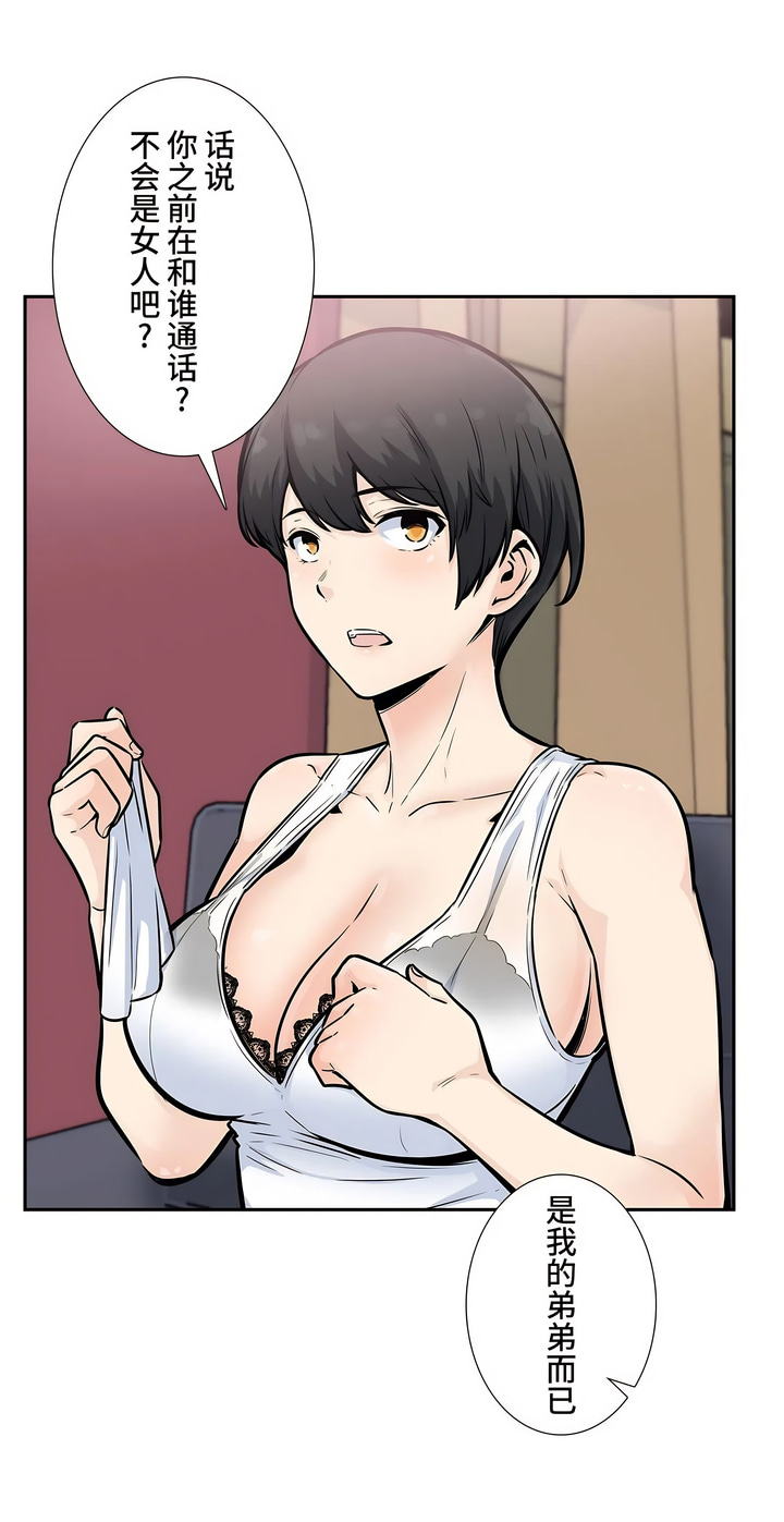 探視 第14章 第16页
