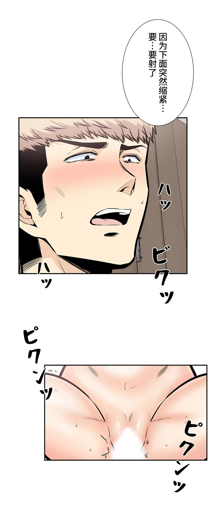 探視 第14章 第37页