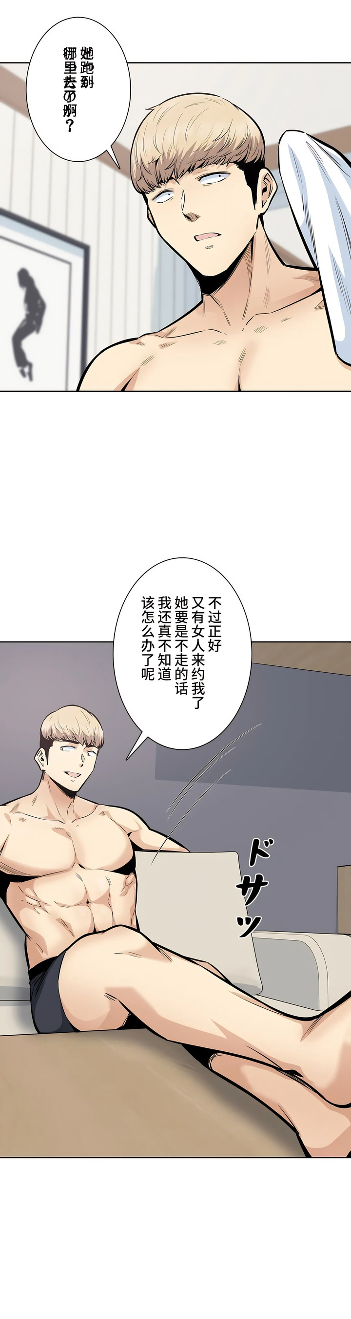探視 第20章 第42页