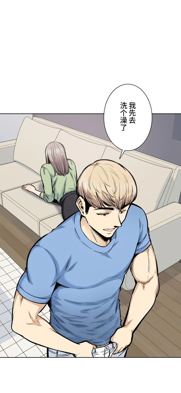 探視 第20章 第30页