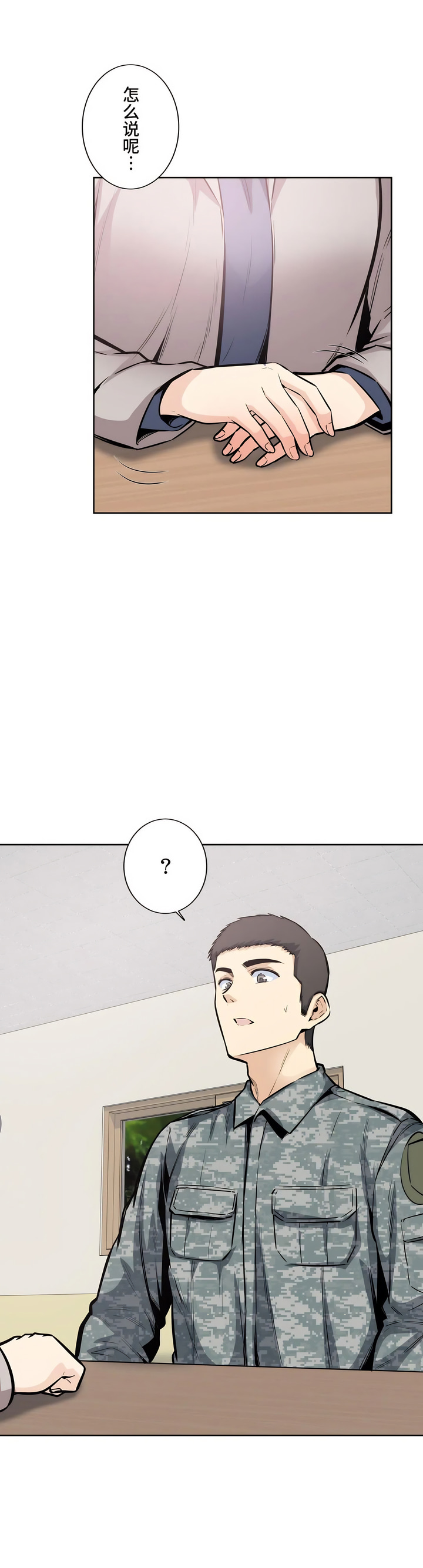 探視 第21章 第8页