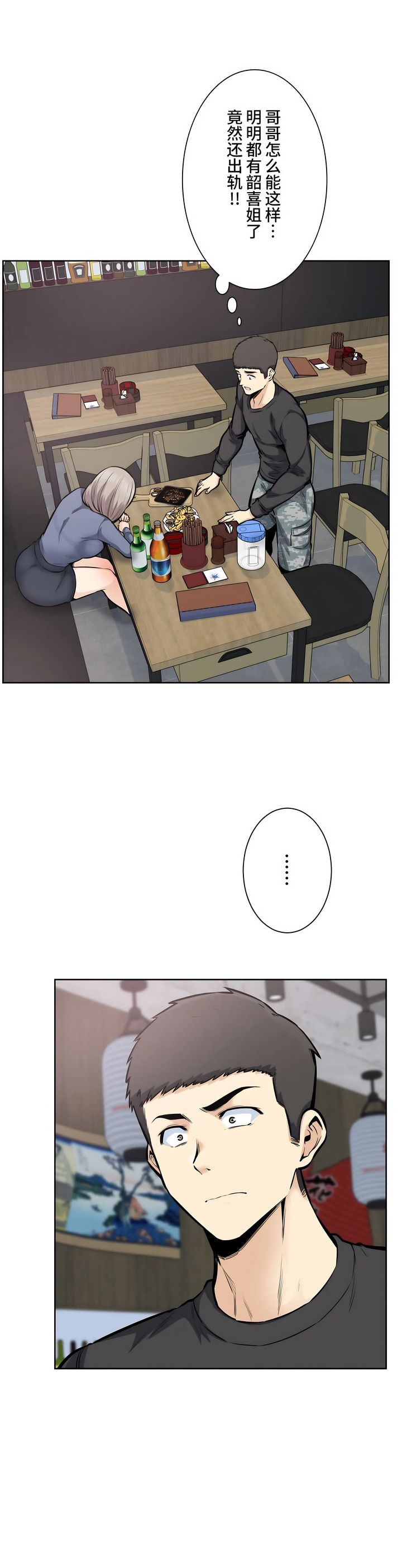 探視 第21章 第21页