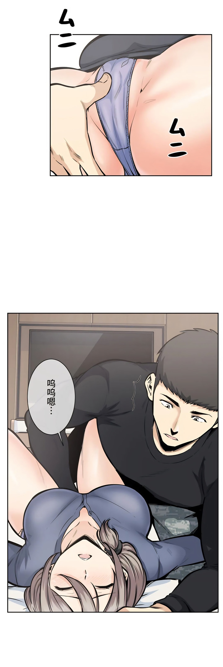 探視 第21章 第36页