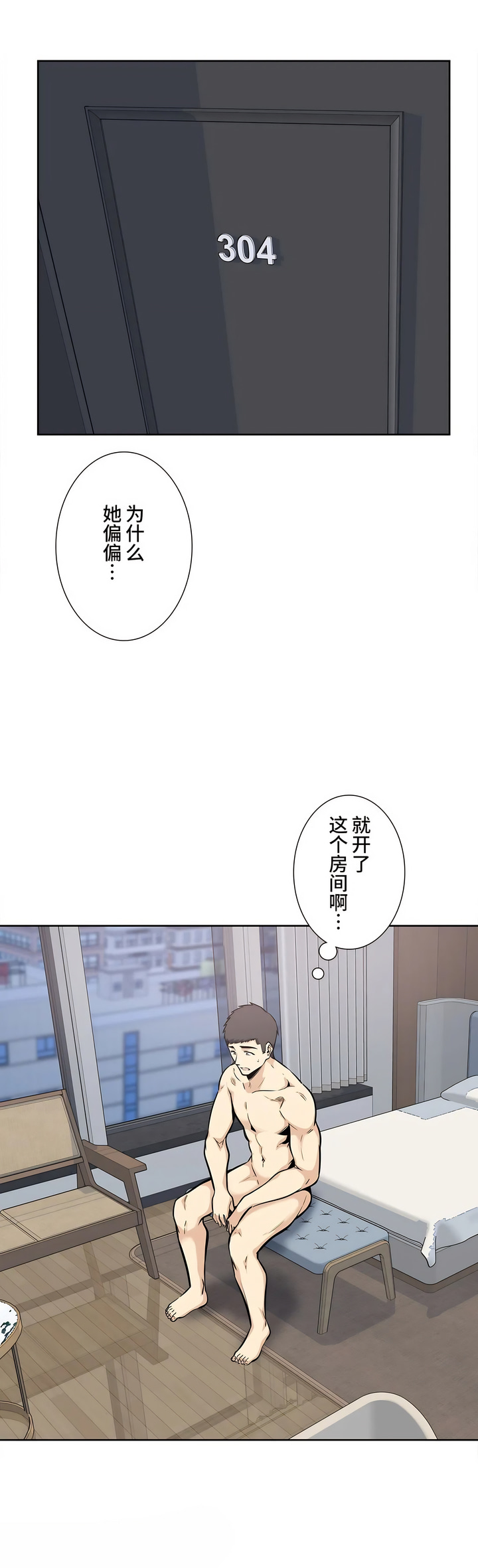 探視 第22章 第36页