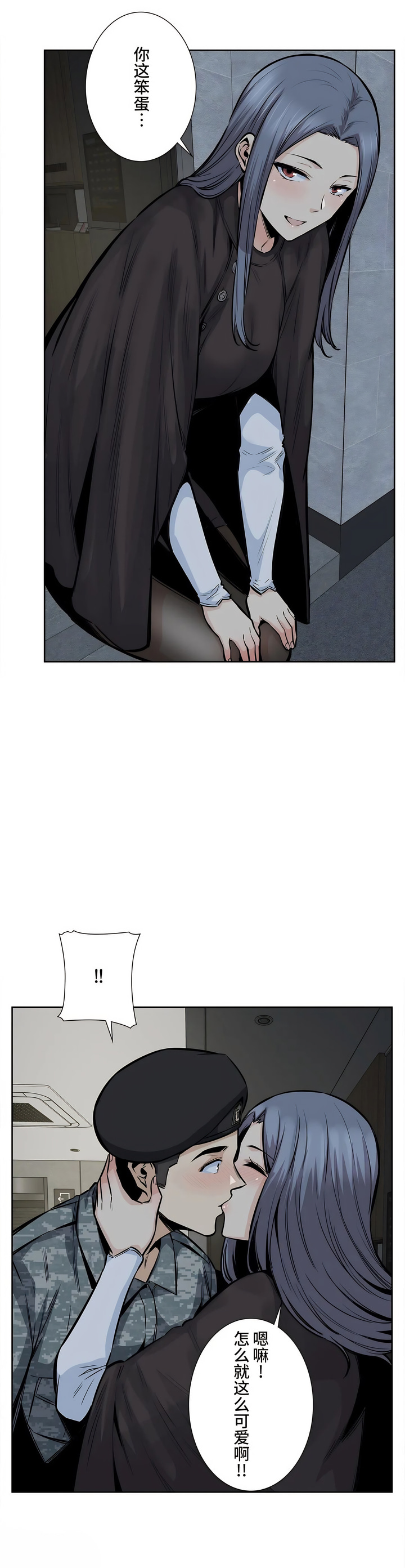 探視 第22章 第28页