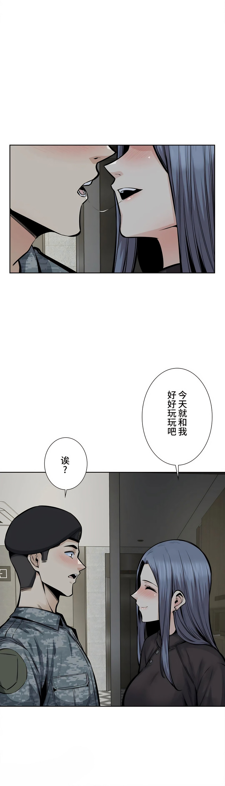 探視 第22章 第29页