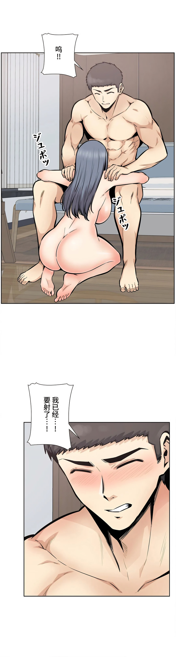 探視 第23章 第2页