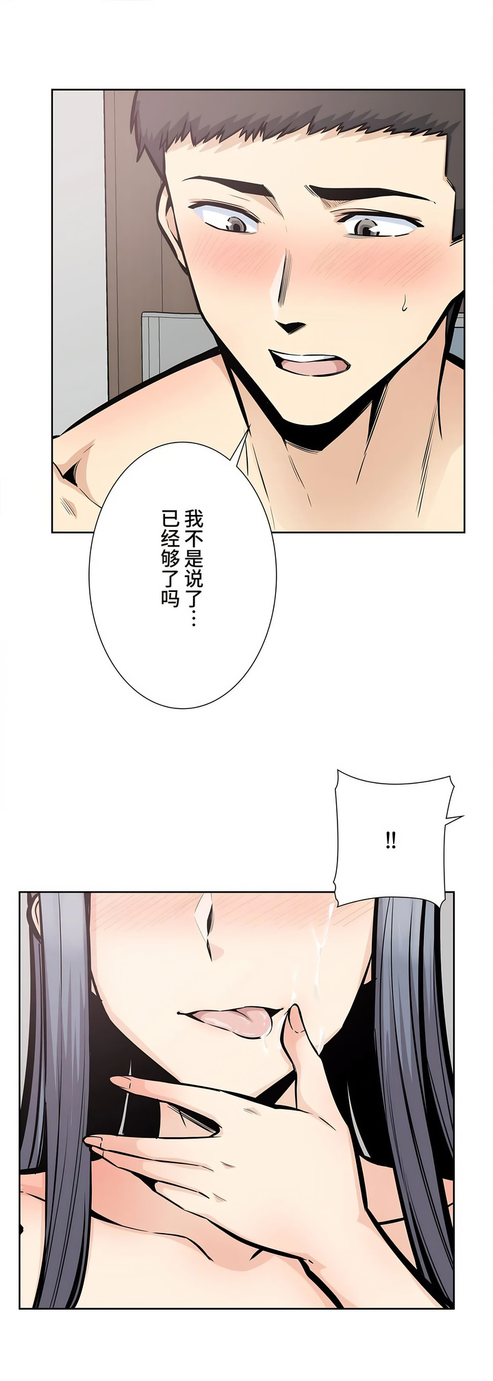 探視 第23章 第8页