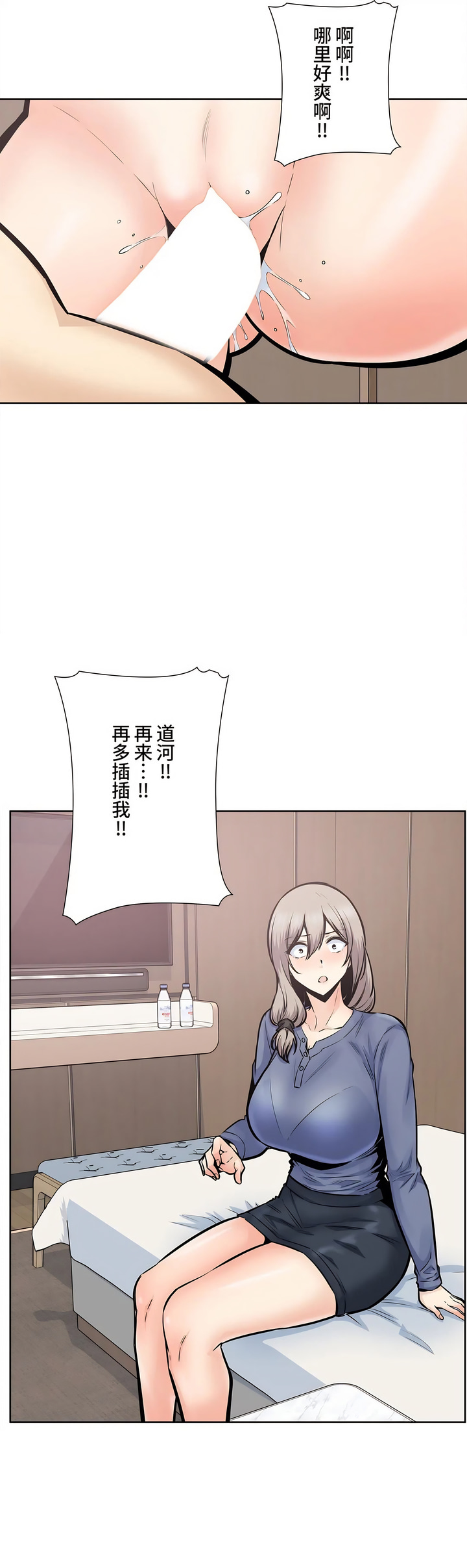 探視 第23章 第26页