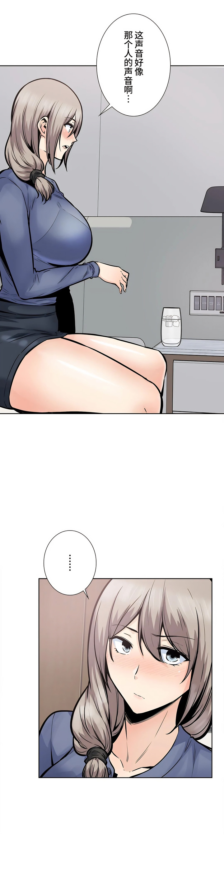 探視 第23章 第24页