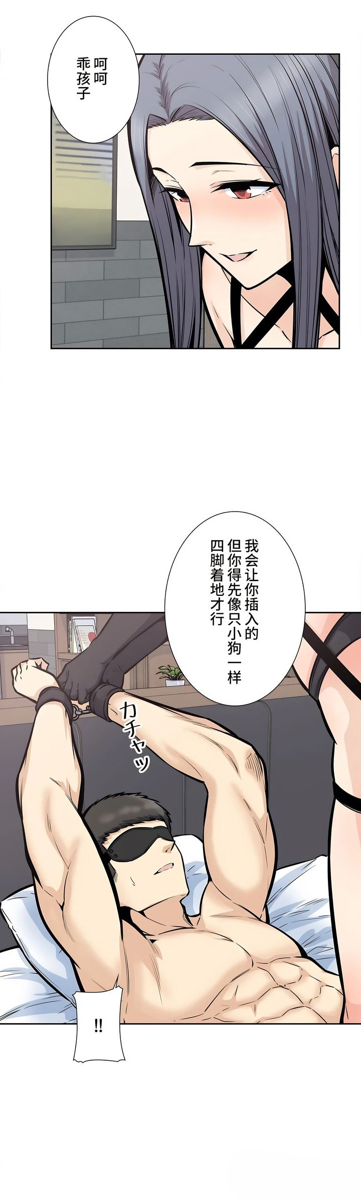 探視 第24章 第31页